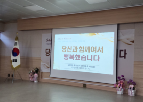 2024년 점촌5동장 퇴임식 참석
